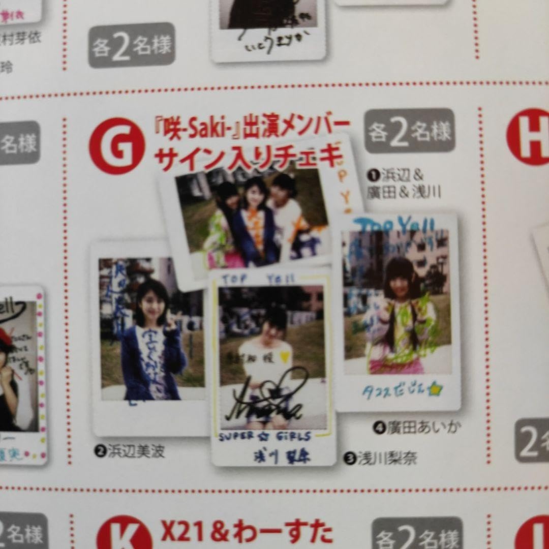 Amazon.co.jp: 浜辺美波 直筆サイン入りチェキ 当選品 : おもちゃ